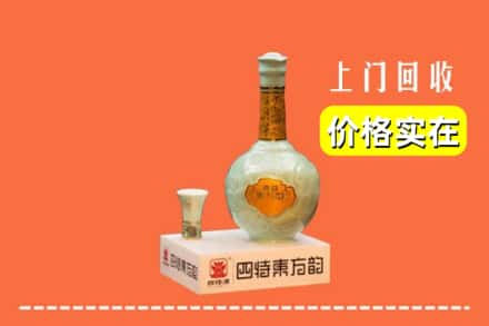 高价收购:黄山上门回收四特酒