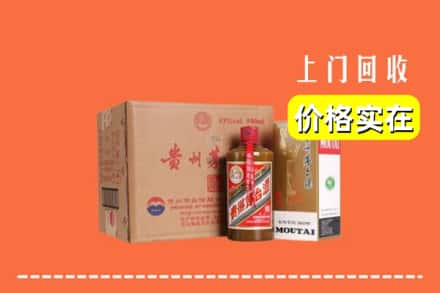 高价收购:黄山上门回收精品茅台酒