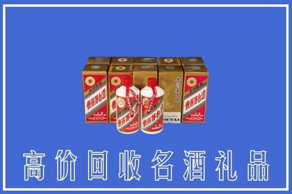 黄山求购高价回收茅台酒多少钱